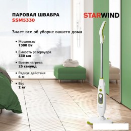 Паровая швабра StarWind SSM5330 (белый/зеленый)