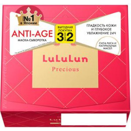 Lululun Набор масок для лица Face Mask Precious Moist Red 32 шт