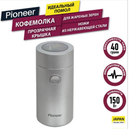 Электрическая кофемолка Pioneer CG204