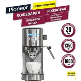Рожковая кофеварка Pioneer CM108P (серебристый)