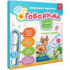 Интерактивная игрушка Bert Toys Говоручка 4630017932481 (голубой)