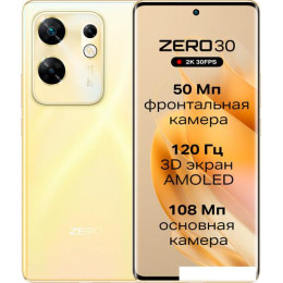 Смартфон Infinix Zero 30 4G X6731B 8GB/256GB (закатное золото)