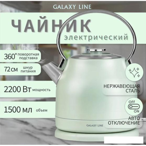 Электрический чайник Galaxy Line GL0333 (зеленый)