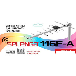 ТВ-антенна Selenga 116 F-A