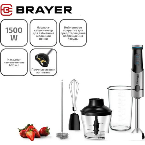 Погружной блендер Brayer BR1258