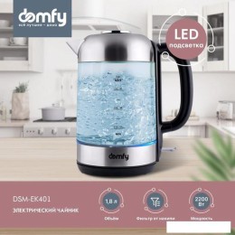 Электрический чайник Domfy DSM-EK401