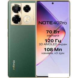 Смартфон Infinix Note 40 Pro X6850 8GB/256GB (зеленый)