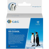 Картридж G&G GG-C51645A (аналог HP C51645A)