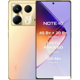 Смартфон Infinix Note 40 X6853 8GB/256GB (золотистый)