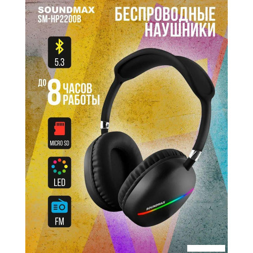 Наушники Soundmax SM-HP2200B (черный)