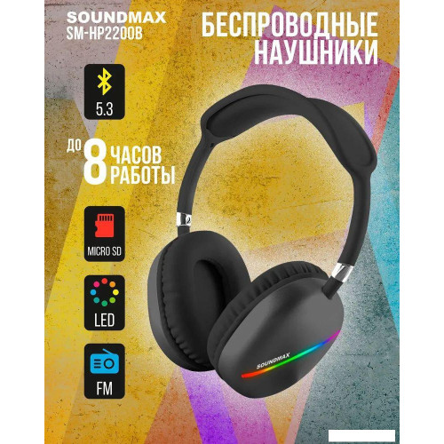 Наушники Soundmax SM-HP2200B (серый)