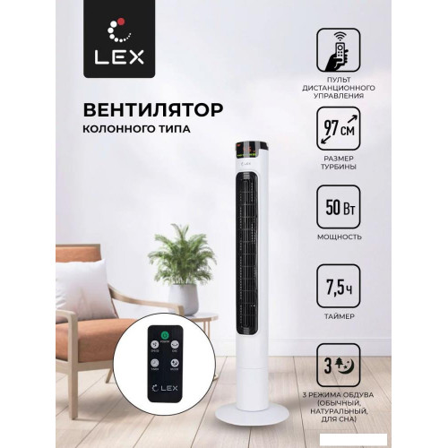 Колонный вентилятор LEX LXFC 8366