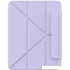 Чехол для планшета Baseus Minimalist для Apple iPad 10.2 (светло-фиолетовый)