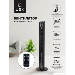 Колонный вентилятор LEX LXFC 8369