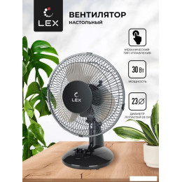 Вентилятор LEX LXFC 8379