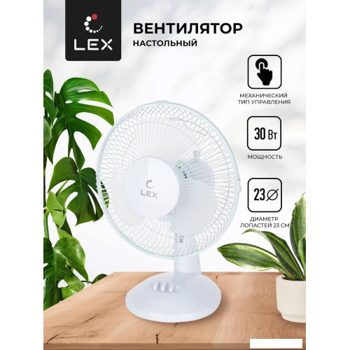 Вентилятор LEX LXFC 8378