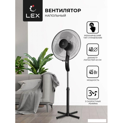 Вентилятор LEX LXFC 8313