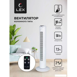 Колонный вентилятор LEX LXFC 8364