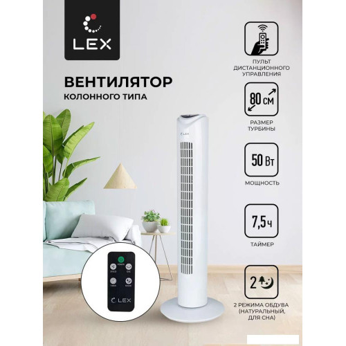Колонный вентилятор LEX LXFC 8364