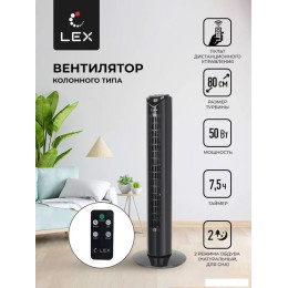Колонный вентилятор LEX LXFC 8365