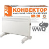 Конвектор WWQ KM-20
