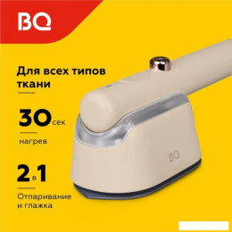 Отпариватель BQ SG1009H (бежевый)