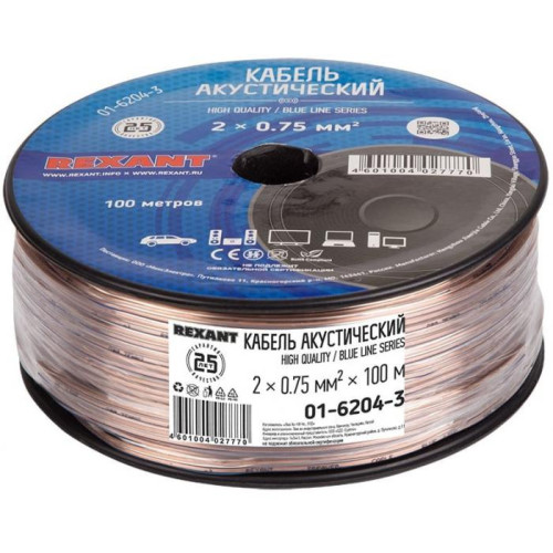 Кабель Rexant 01-6204-3 (100 м, прозрачный)