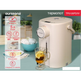 Термопот Oursson TP5135PD/IV