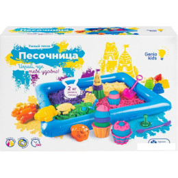 Песок кинетический Genio Kids Умный песок c надувной песочницей SSN908