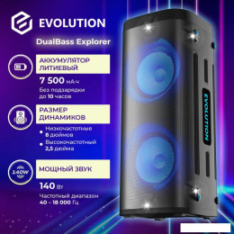 Патибокс Evolution DualBass Explorer