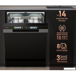 Встраиваемая посудомоечная машина Weissgauff DW 6140 Inverter Real Touch AutoOpen