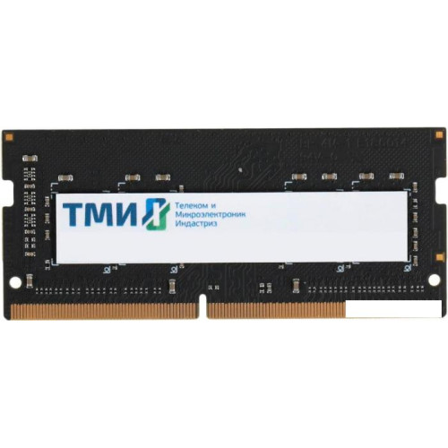 Оперативная память ТМИ 8ГБ DDR4 SODIMM 3200 МГц ЦРМП.467526.007-01