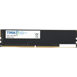 Оперативная память ТМИ 8ГБ DDR4 3200 МГц ЦРМП.467526.005-01