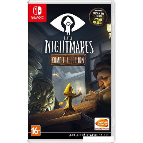 Little Nightmares. Complete Edition для Nintendo Switch