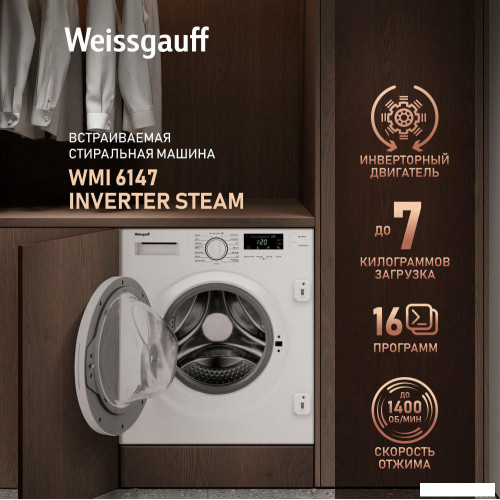 Стиральная машина Weissgauff WMI 6147 Inverter Steam