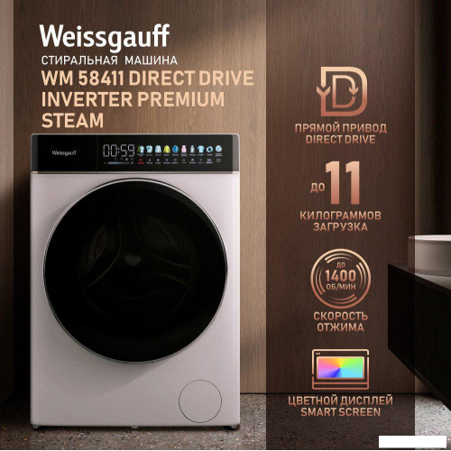 Стиральная машина Weissgauff WM 58411 Direct Drive Inverter Premium Steam