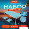 Стол со стульями Daswerk 680045