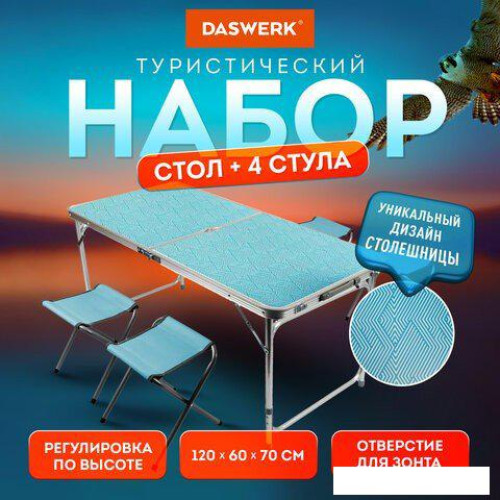 Стол со стульями Daswerk 680045