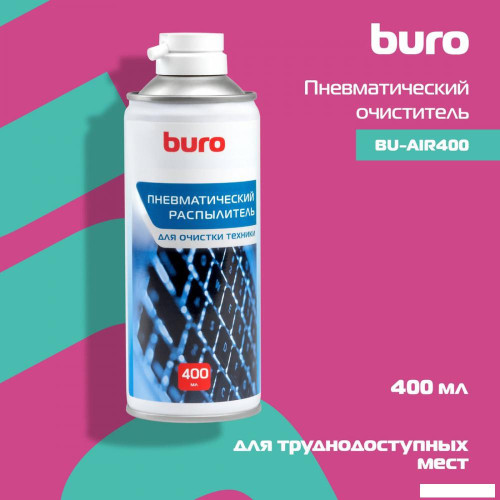 Очиститель Buro BU-AIR400 (400мл)