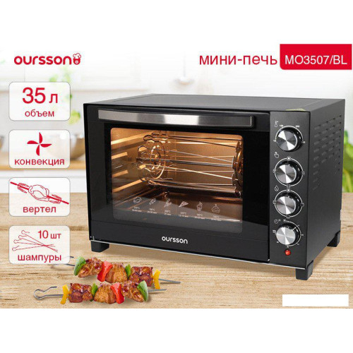 Мини-печь Oursson MO3507/BL