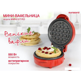 Вафельница Oursson WM0510T/RD