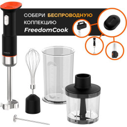 Погружной блендер Garlyn FreedomCook HB1 (без АКБ)