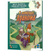 Развивающая игра Стиль Жизни Мое первое приключение. В поисках дракона УТ100031183