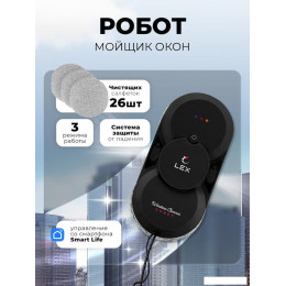 Робот для мытья окон LEX LXVCW7090