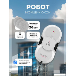 Робот для мытья окон LEX LXVCW7091