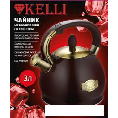 Чайник со свистком KELLI KL-4556 (шоколад)