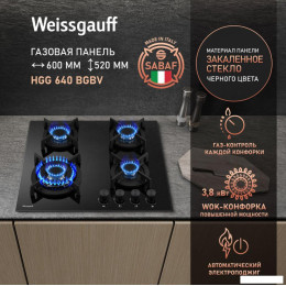 Варочная панель Weissgauff HGG 640 BGBV