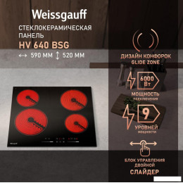 Варочная панель Weissgauff HV 640 BSG