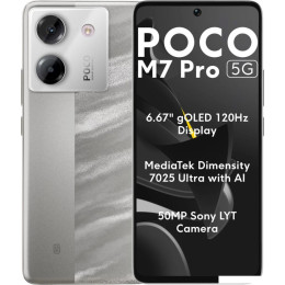 Телефон POCO M7 Pro 5G 12GB/256GB международная версия (серебристый)