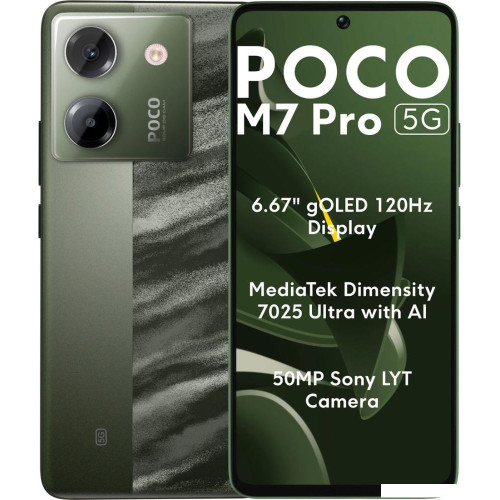 Телефон POCO M7 Pro 5G 12GB/256GB международная версия (зеленый)